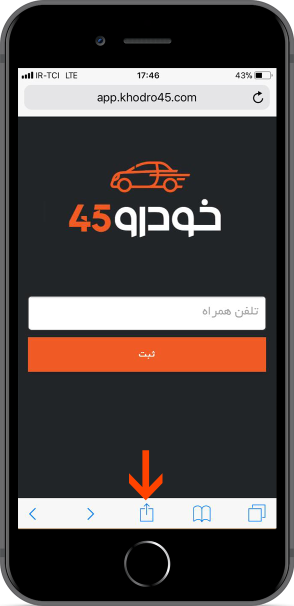 اپلیکیشن تحت وب خودرو45