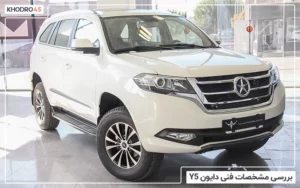 بررسی مشخصات دایون Y5