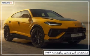 بررسی مشخصات فنی لامبورگینی اوروس پرفورمانته ۲۰۲۳