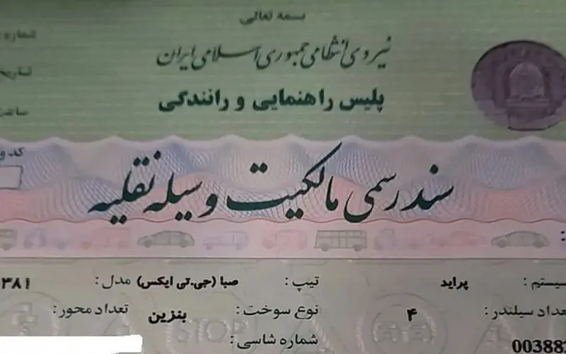 برگ سبز