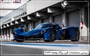 بررسی مشخصات فنی پراگا بوهما ۲۰۲۳