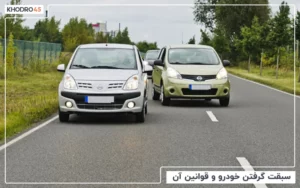 سبقت گرفتن خودرو و قوانین آن