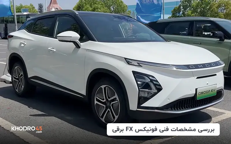 FX EV 