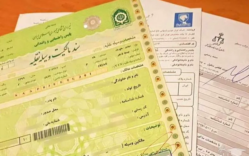 سند خودرو
