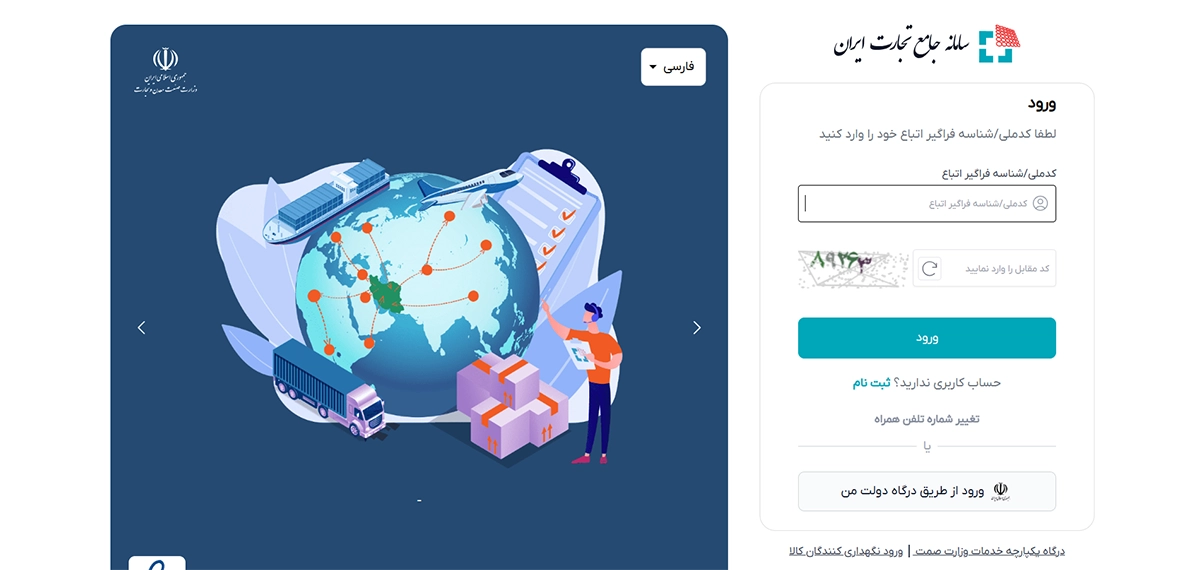 مراحل ثبت نام خودرو برای جانبازان