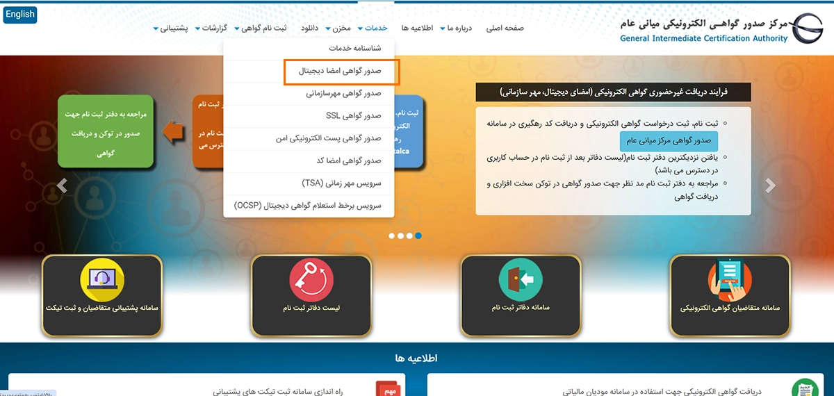 مراحل ثبت نام خودرو برای جانبازان