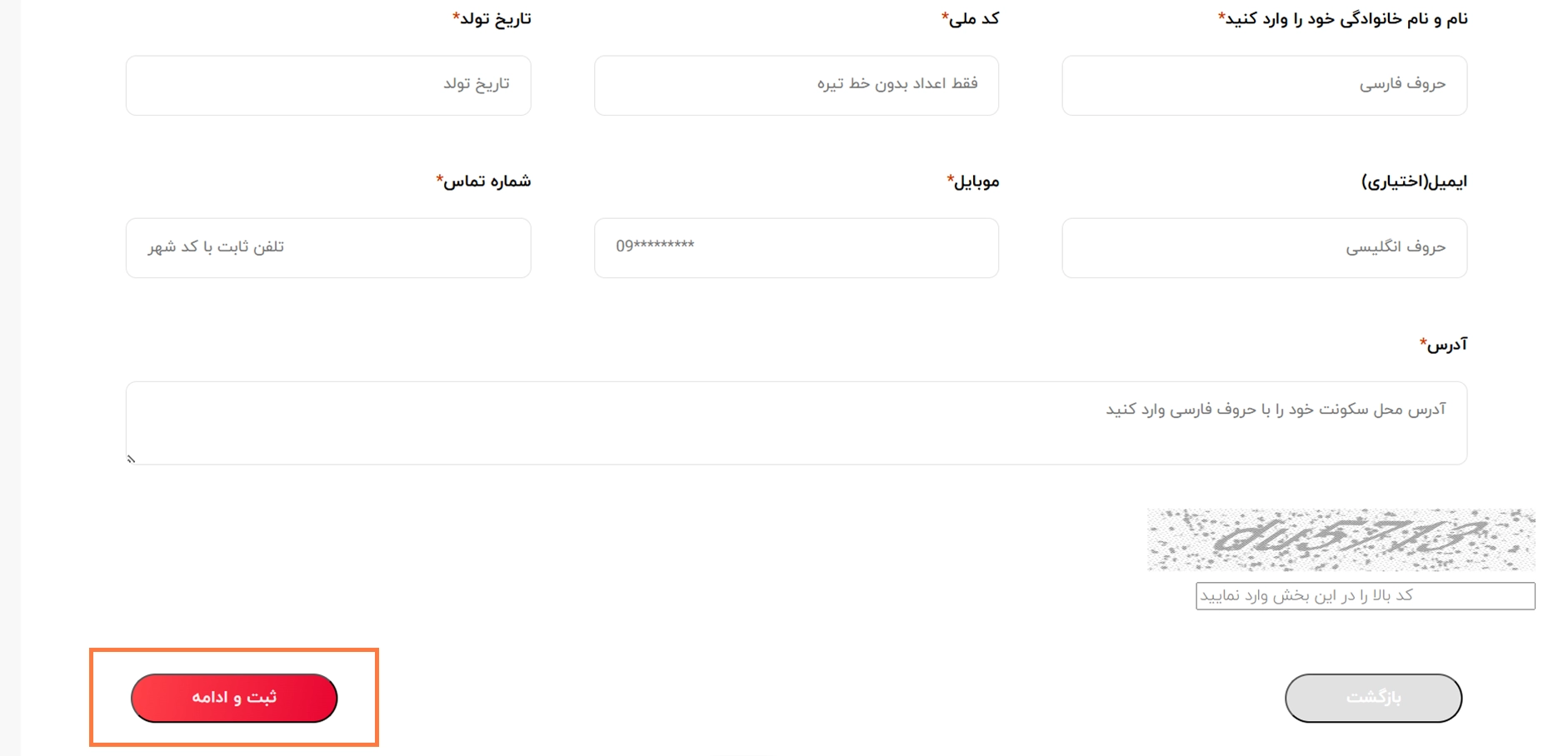 ثبت نام اینترنتی لاستیک دولتی ایران تایر
