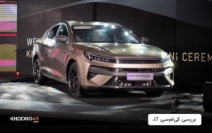 کی ام سی J7؛ بررسی جامع و مشخصات فنی kmc j7