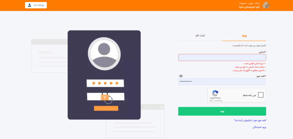 فک رهن خودرو سایپا