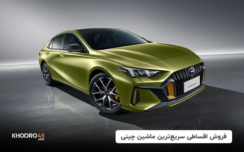 فروش اقساطی خودروهای امپو و امکو آرتابان موتورز