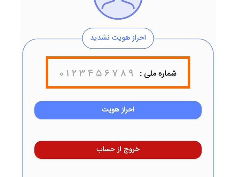 استعلام رایگان خلافی خودرو با پلیس من