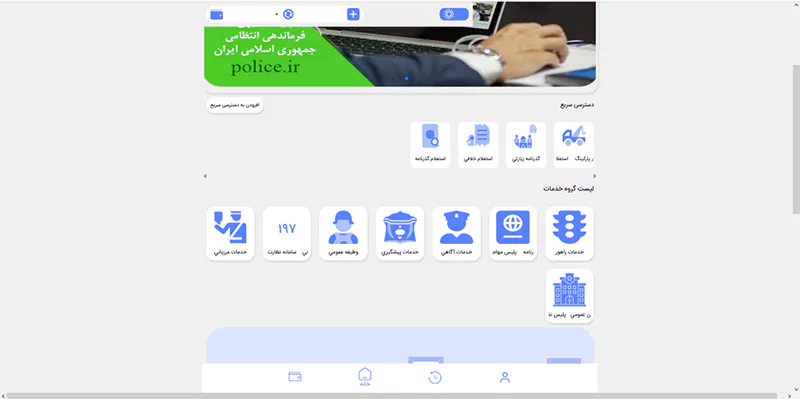 پیگیری کارت ماشین از پلیس من