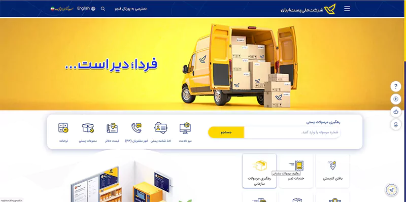 پیگیری کارت ماشین از پست