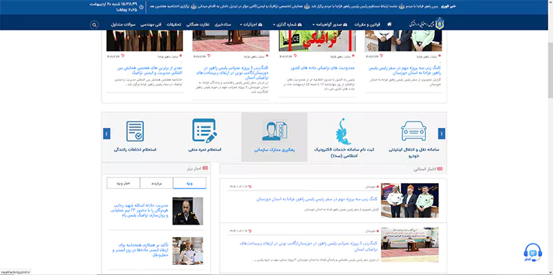 پیگیری کارت ماشین از راهور۱۲۰
