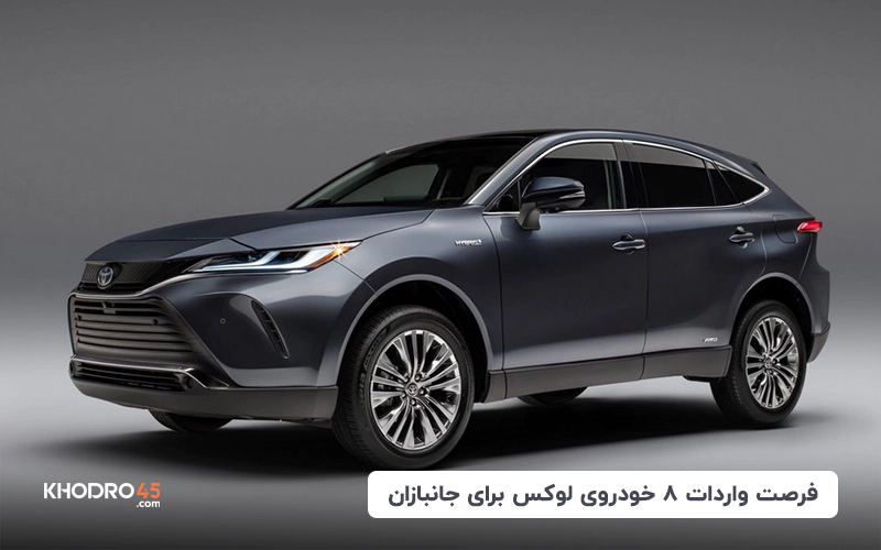 فرصت واردات ۸ خودروی لوکس برای جانبازان