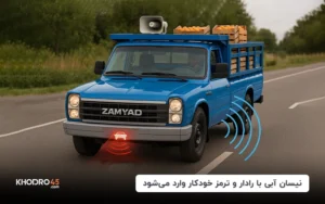 نیسان آبی با رادار و ترمز خودکار وارد می‌شود