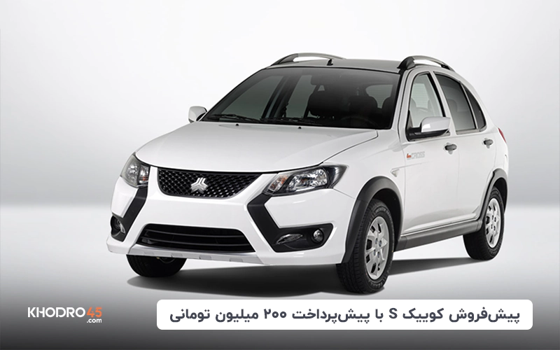 کوییک اس