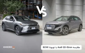 مقایسه آئودی Q5 e-tron با تویوتا BZ4X؛ جدال لوکس‌های برقی