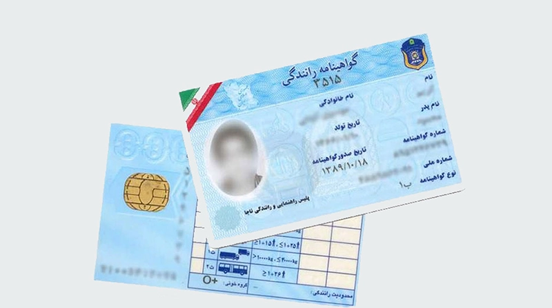 انواع گواهینامه رانندگی