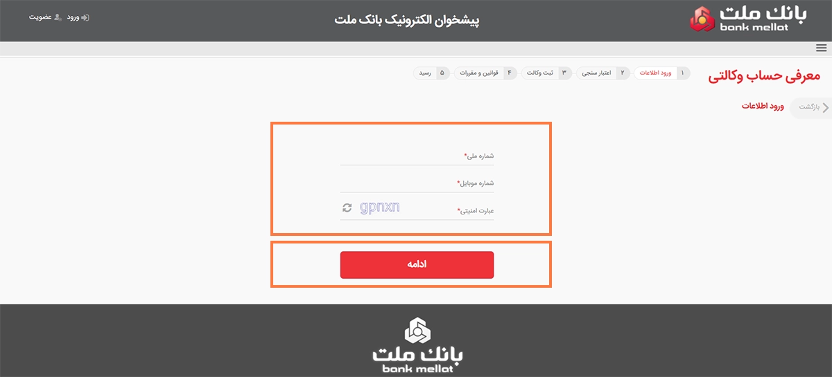 وکالتی کردن حساب بانک ملت برای خرید خودرو