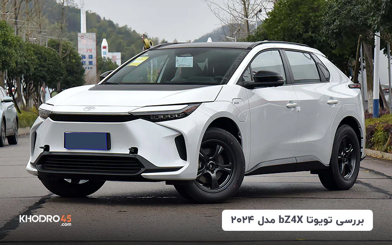 تویوتا bZ4X مدل ۲۰۲۴؛ بررسی جامع و مشخصات فنی