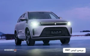 ایرس HM7؛ بررسی جامع و مشخصات فنی