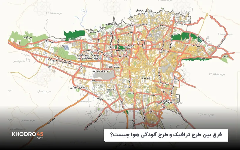 فرق بین طرح ترافیک و طرح آلودگی هوا چیست؟