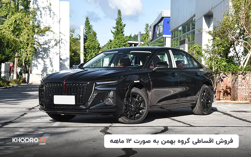 فروش اقساطی گروه بهمن به صورت ۱۲ ماهه