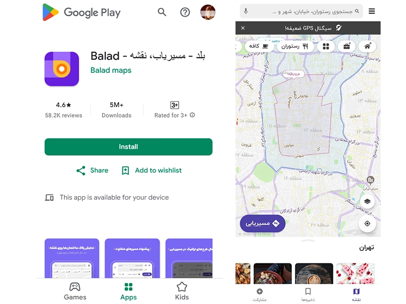 نقشه مسیریابی بلد