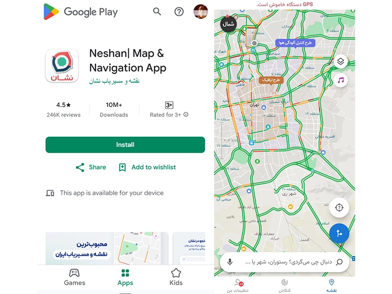 نقشه مسیریابی نشان
