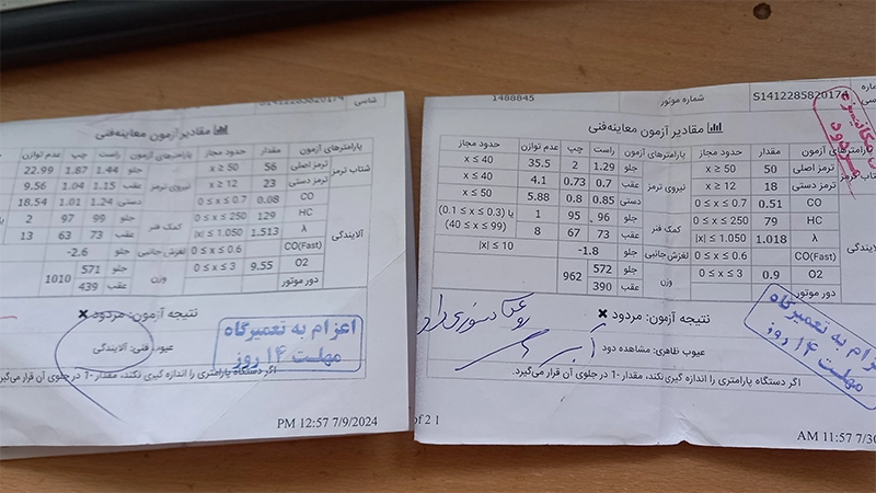 نمونه برگه معاینه فنی برتر مردودشده