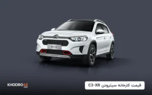 قیمت کارخانه سیتروئن C3-XR