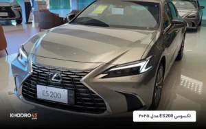 لکسوس ES200 مدل ۲۰۲۵؛ گزینه لوکس واردات برای بازار ایران