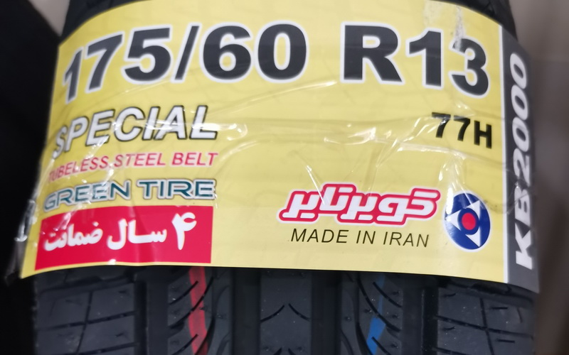 لاستیک کویرتایر
