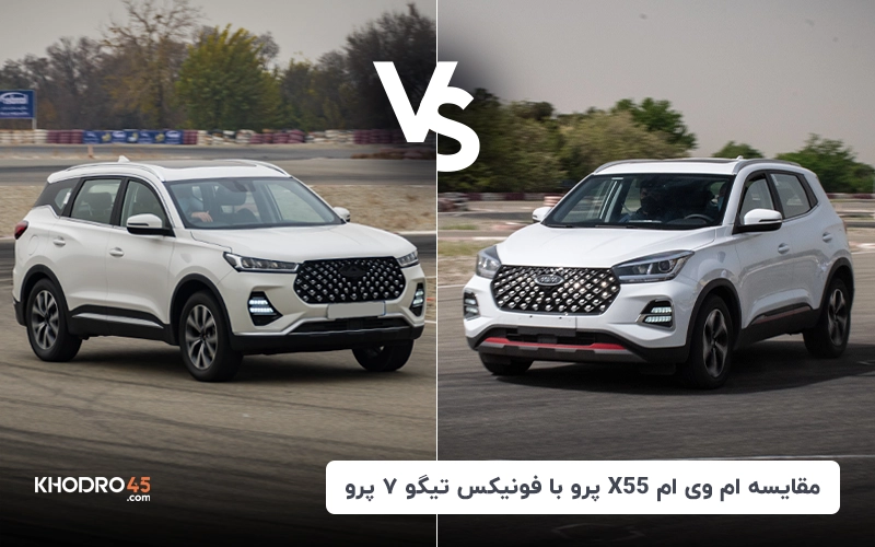 مقایسه ام وی ام X55 پرو با فونیکس تیگو ۷ پرو