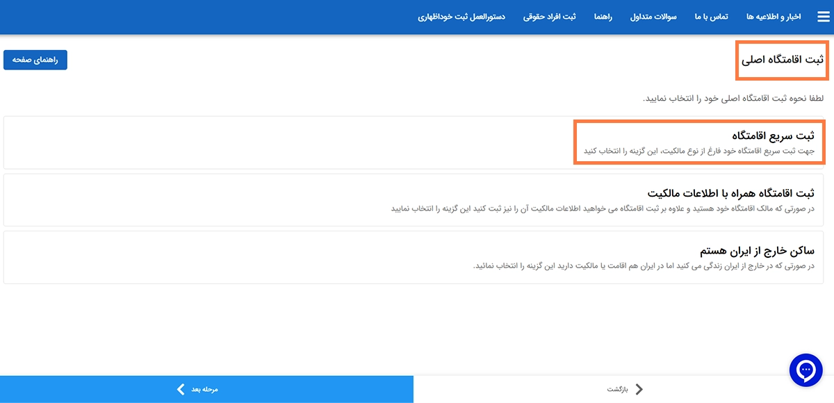 مراحل دریافت کد سخا برای تعویض پلاک