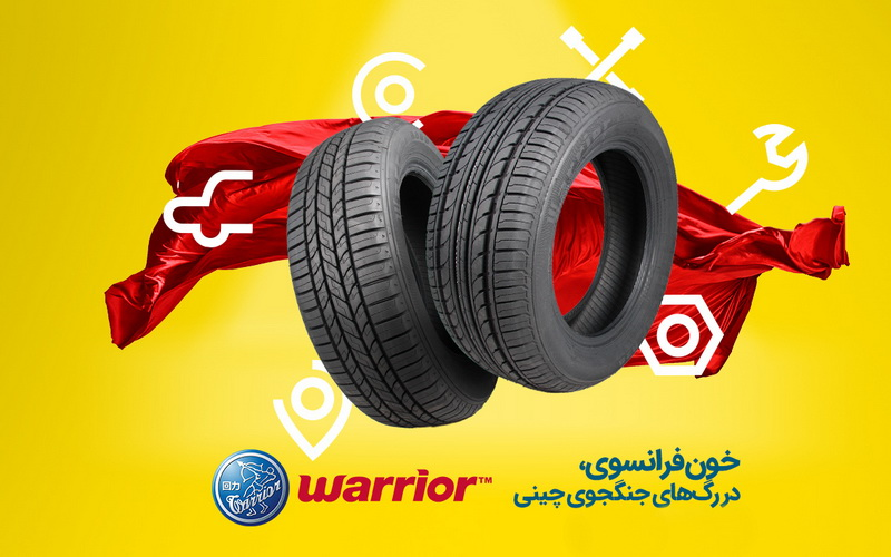 لاستیک واریور