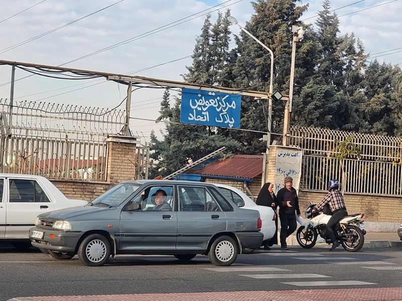 مرکز تعویض پلاک اتحاد مرکز تعویض پلاک اتحاد