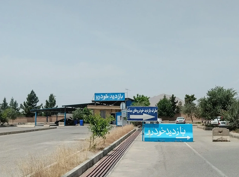 مرکز تعویض پلاک خاوران مرکز تعویض پلاک خاوران