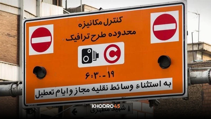 توقف صدور طرح ترافیک: جریمه نشوید!