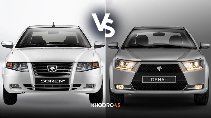 مقایسه دنا پلاس ۵ دنده با سورن پلاس XU7P