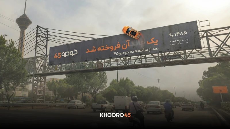 طرح کنترل آلودگی هوای تهران سال 1404