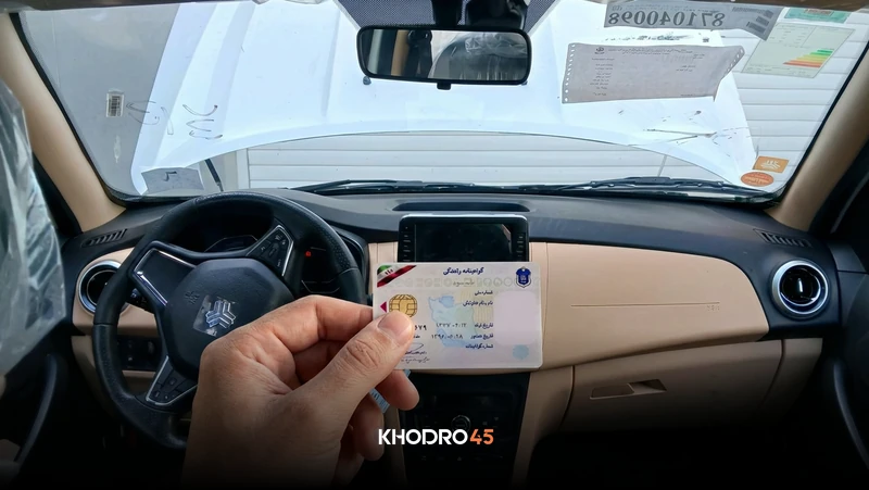 استعلام گواهینامه رانندگی