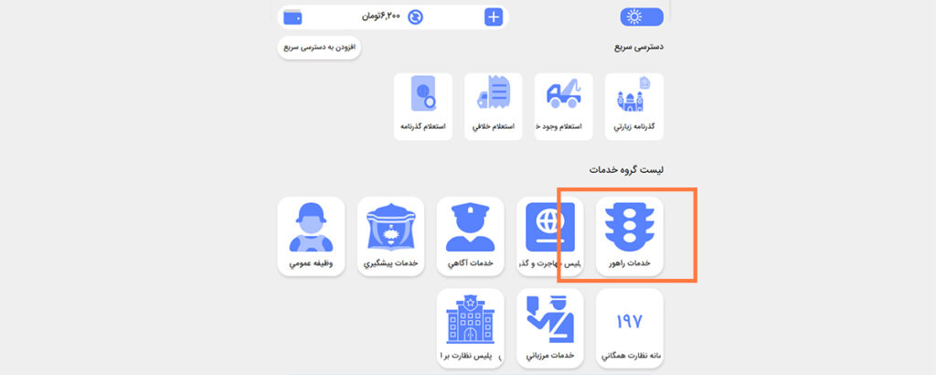 استعلام گواهینامه از طریق پلیس من استعلام گواهینامه از طریق پلیس من