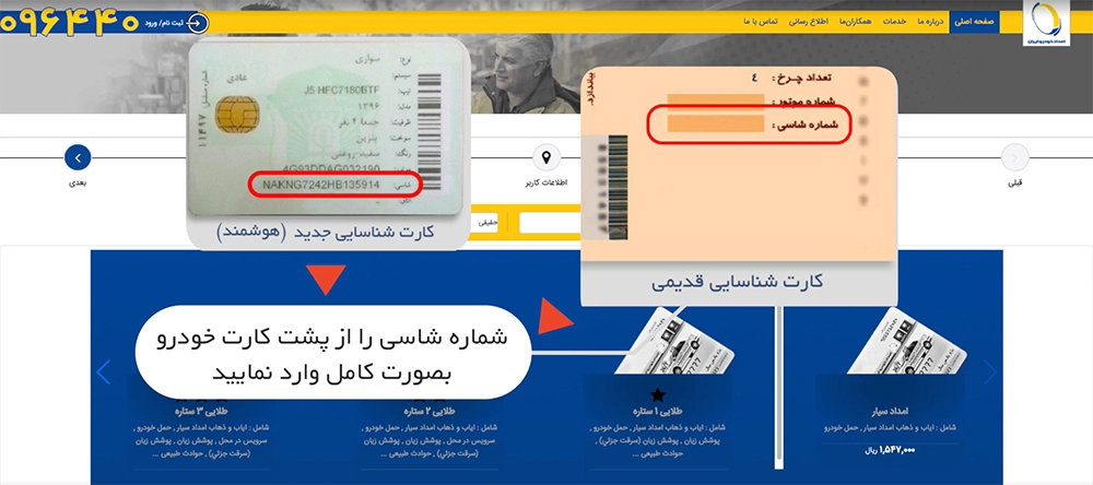 نحوه خرید اینترنتی کارت طلایی ایران خودرو نحوه خرید اینترنتی کارت طلایی ایران خودرو