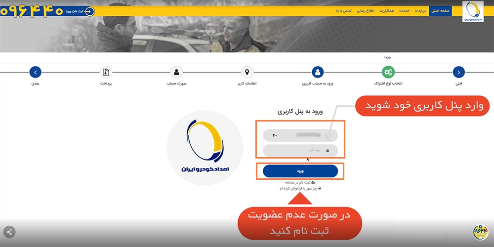 ورود به پنل کاربری ایران خودرو برای خرید کارت طلایی ورود به پنل کاربری ایران خودرو برای خرید کارت طلایی