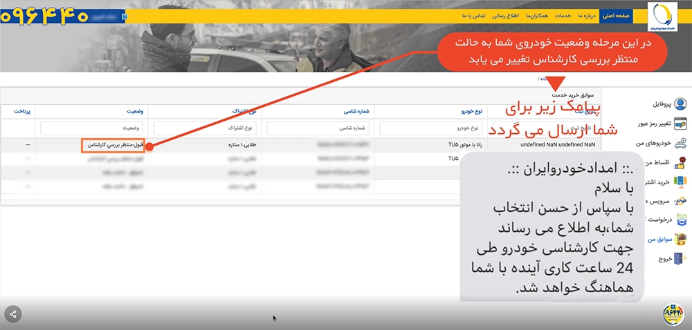 مراحل خرید کارت طلایی خودرو مراحل خرید کارت طلایی خودرو