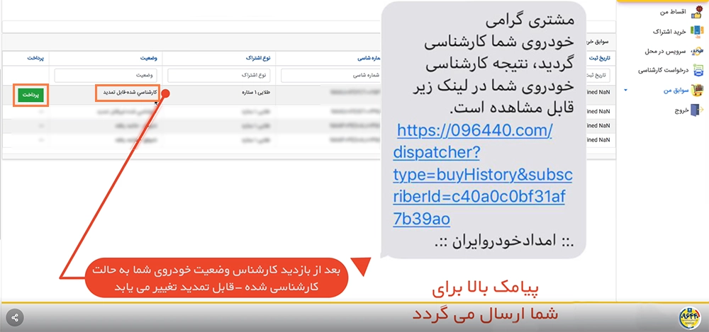 تایید نهایی درخواست خرید کارت طلایی تایید نهایی درخواست خرید کارت طلایی