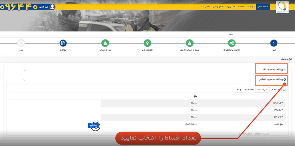 پرداخت هزینه کارت طلایی ایران خودرو پرداخت هزینه کارت طلایی ایران خودرو