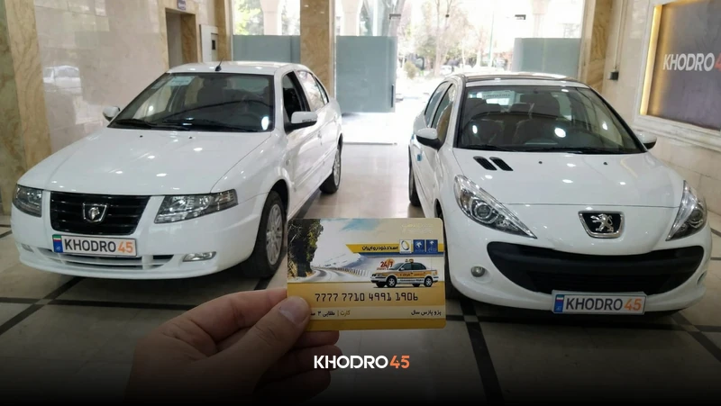 انواع کارت طلایی ایران خودرو + نحوه خرید و قیمت ۱۴۰۴